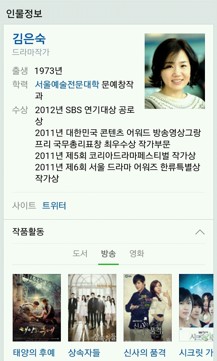 어느 드라마작가의 신념 | 인스티즈