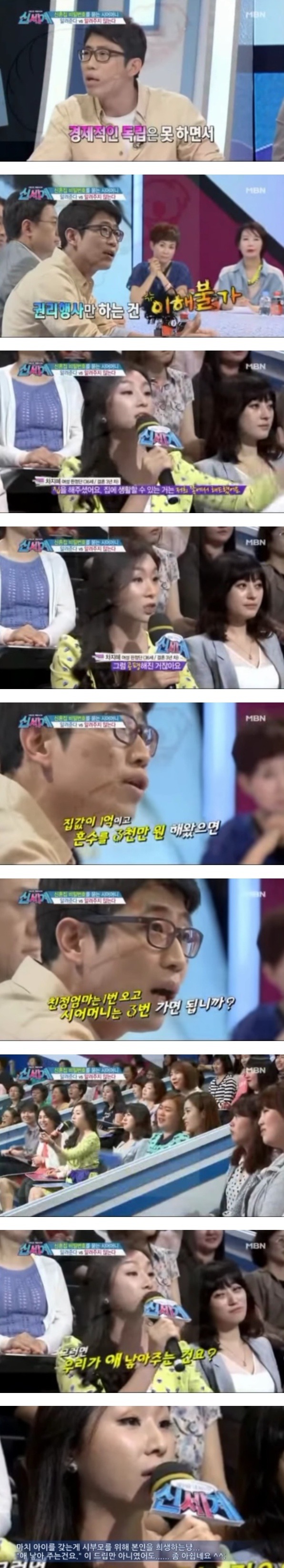 까칠남녀 이분 나오면 여자패널 깨갱가능.jpg | 인스티즈