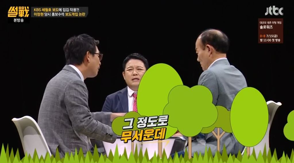 유시민 작가 : 대통령의 말이 얼마나 무서운가 하면 | 인스티즈