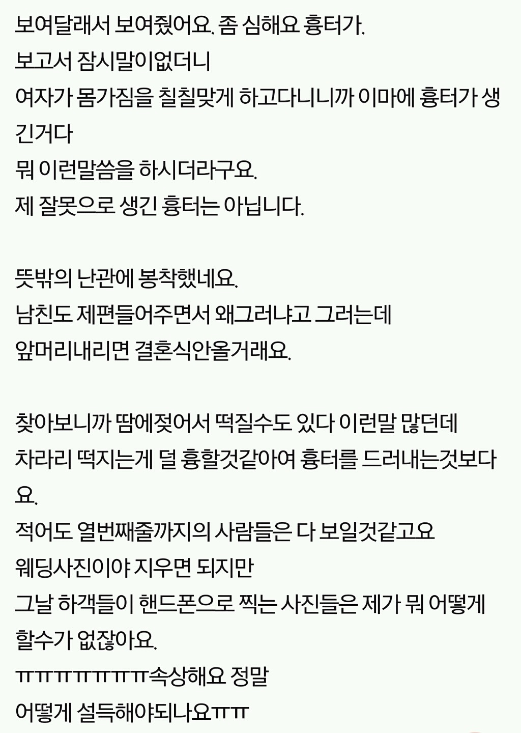 신부가 앞머리내리면 안되나요??? | 인스티즈