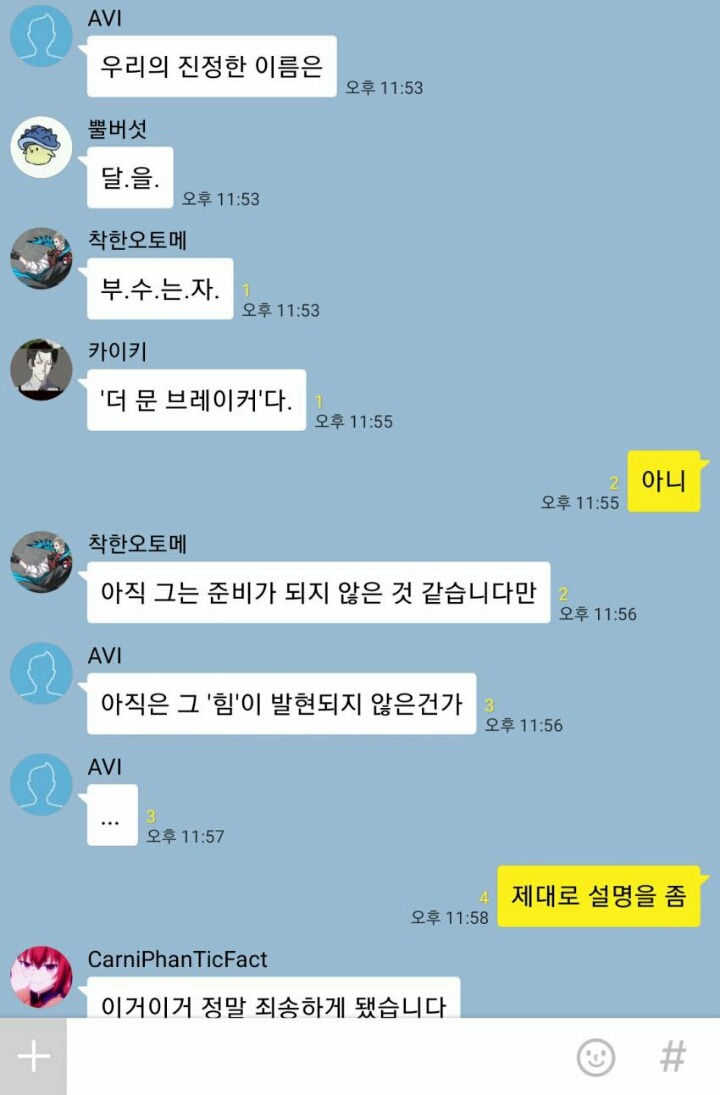 더 문 브레이커.MANHWA | 인스티즈
