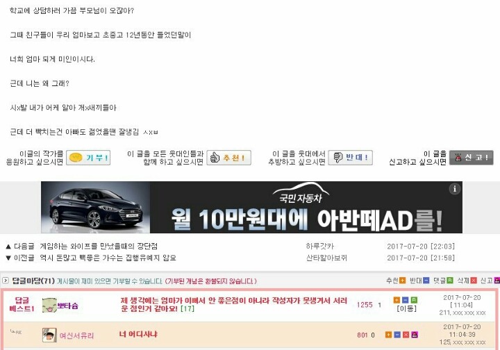 엄마가 이쁘면 안좋은 이유 | 인스티즈