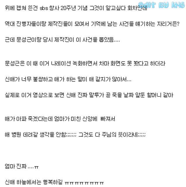 [분노주의] 그것이 알고 싶다 레전드 | 인스티즈