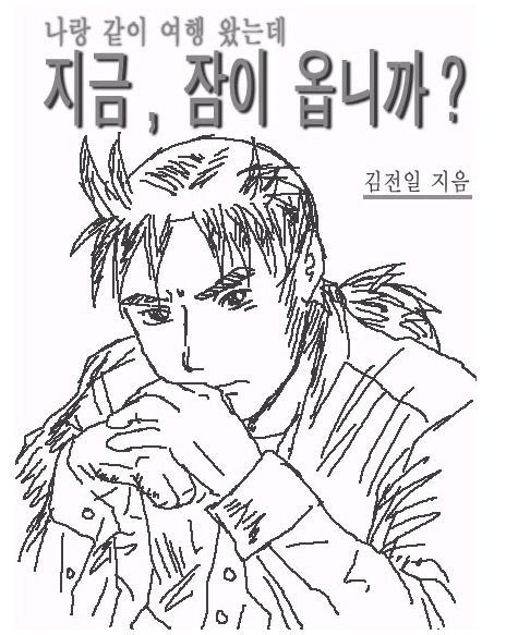 만화 속 세계로 들어가 주인공으로 살수있다면 어디로 들어갈것인가.jpg | 인스티즈