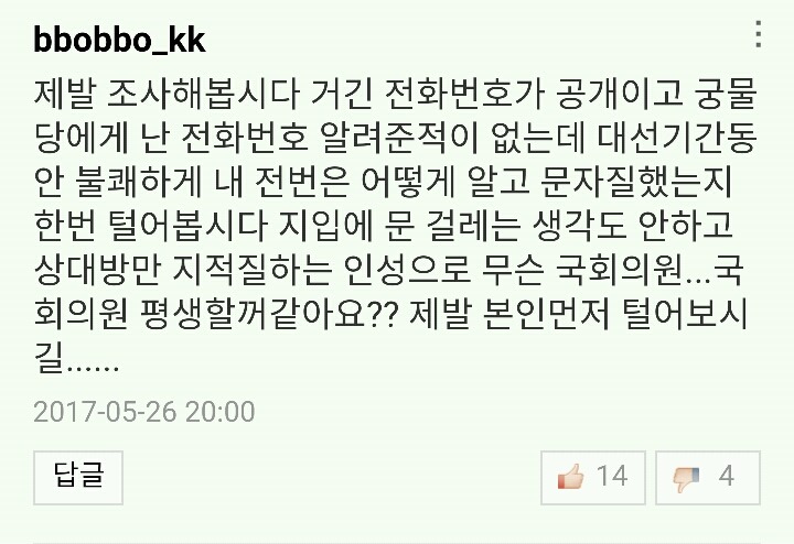 오늘도 한마리의 오소리가되어..... | 인스티즈