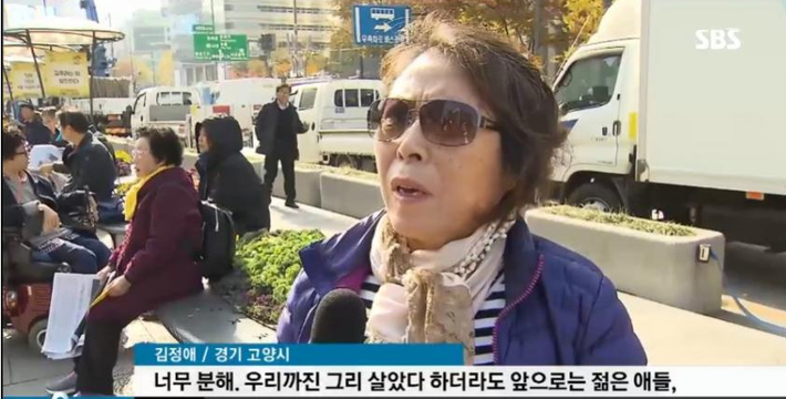 광화문 할머니인터뷰 | 인스티즈