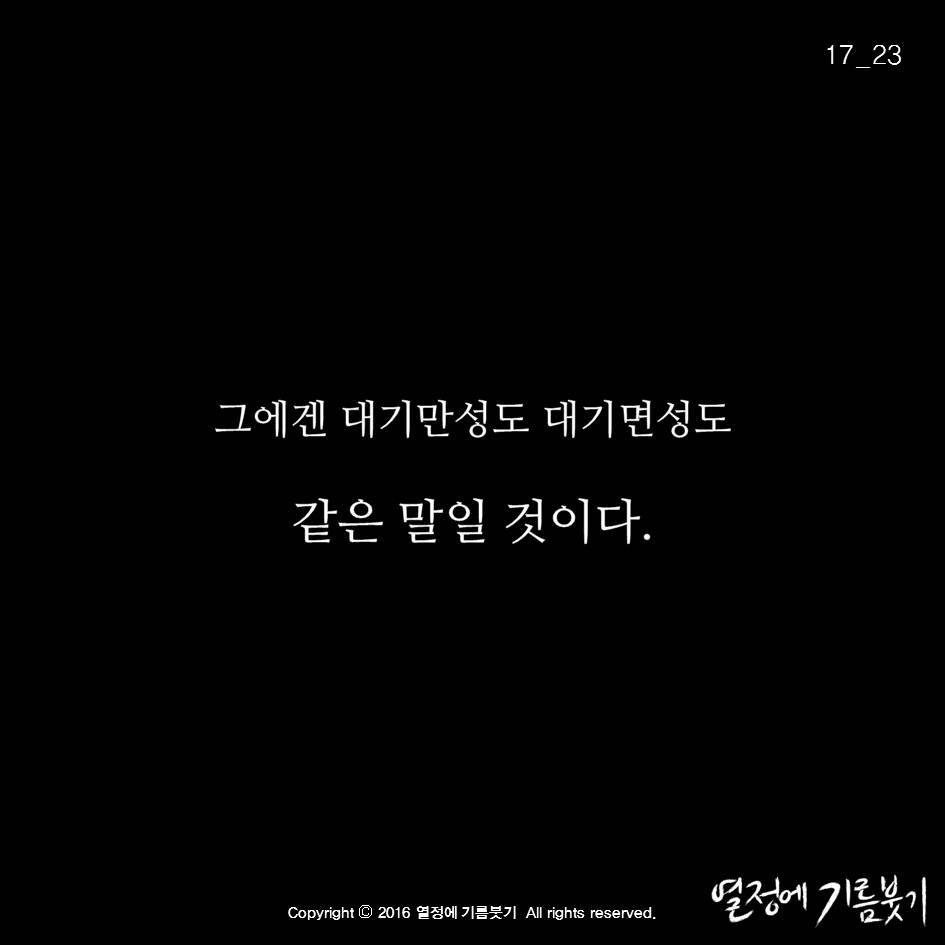대한민국 99％가 잘못 알고 있는 말 | 인스티즈