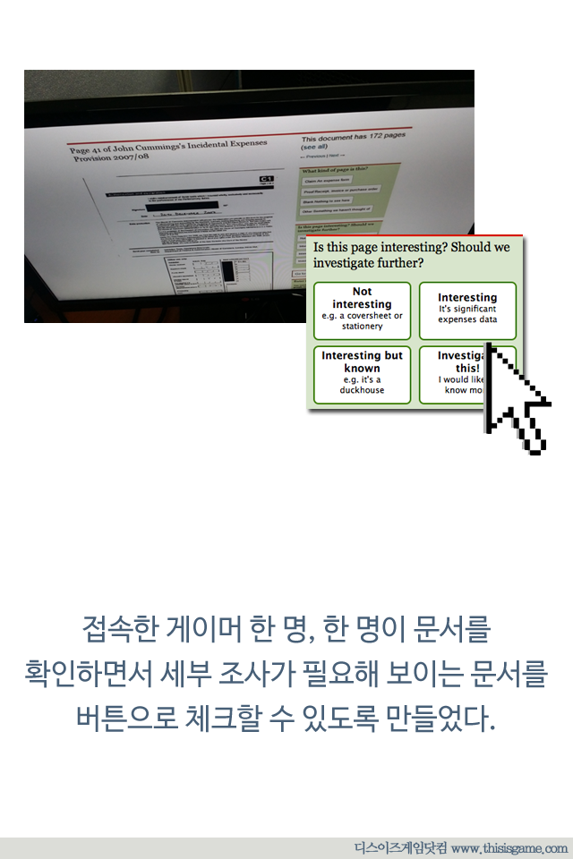 영국의 게이머 수사대 | 인스티즈