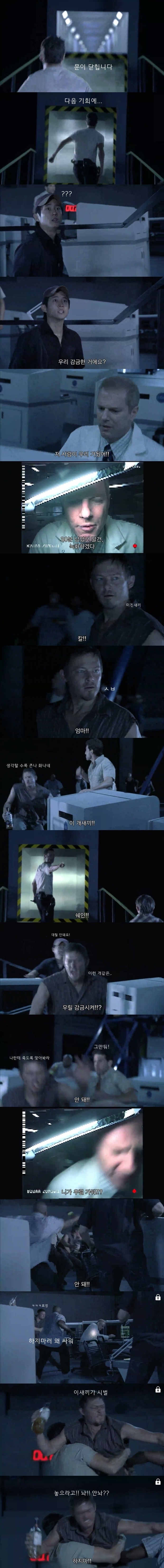 워킹데드 시즌 1 6화(2) 브금 (혐오주의) | 인스티즈