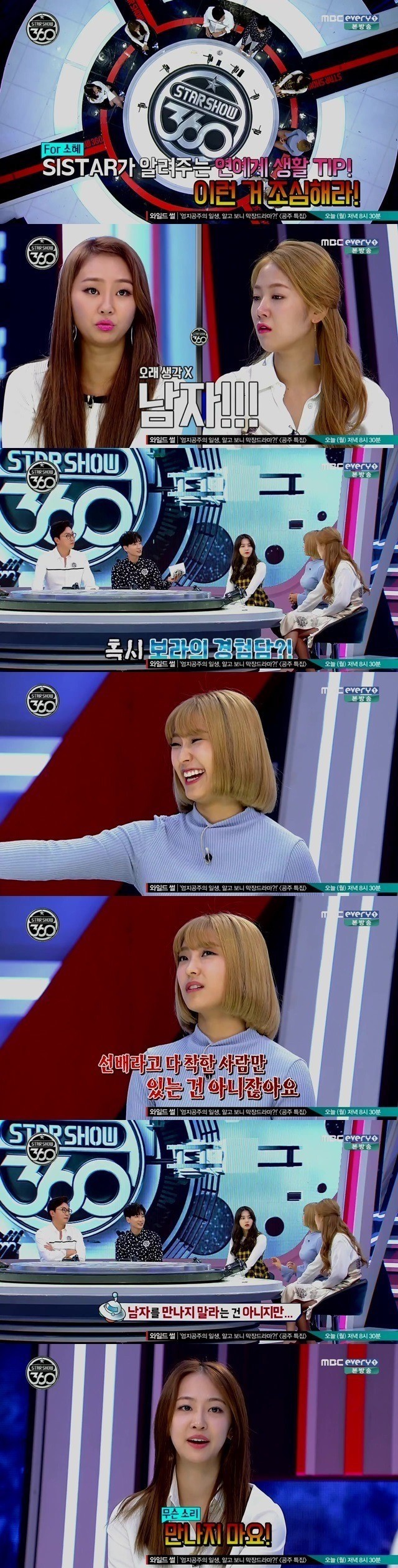 씨스타 해체가 아쉬운 이유 | 인스티즈