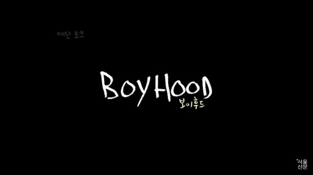 한 배우의 12년을 담은 드라마 [보이후드] | 인스티즈