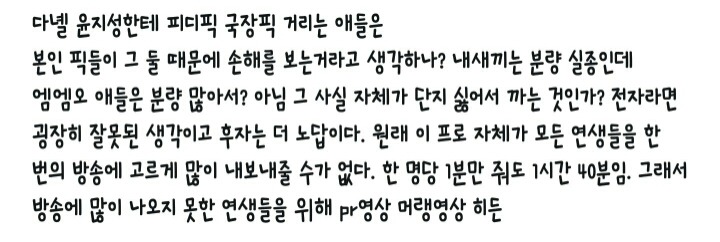 mmo(강다니엘윤지성주진우최태웅김재한)루머반박(끌올) | 인스티즈