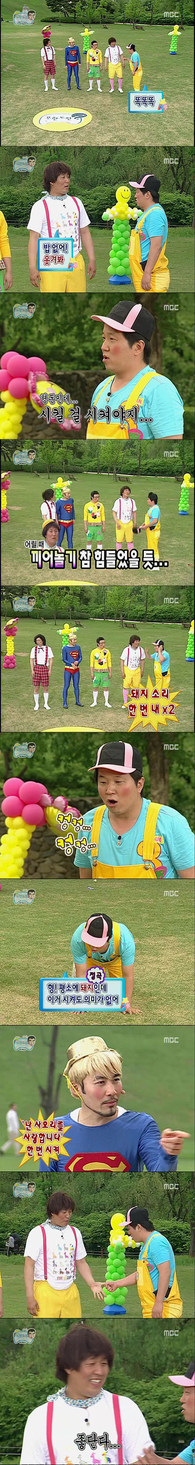 [무한도전] 창작동요가요제 : 레전드 왕과 신하 게임 | 인스티즈