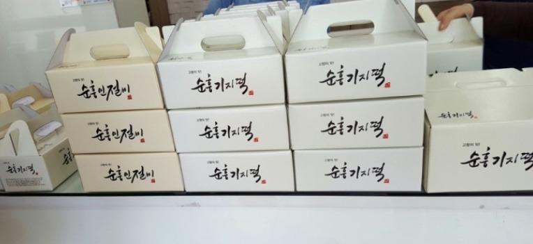웰빙맛집 이미지