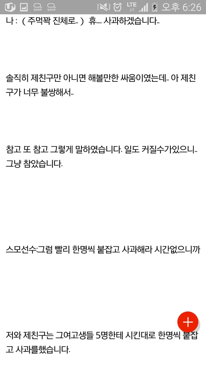 롯데리아에서 개념없는 고딩들봤네요 | 인스티즈