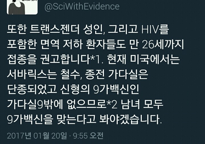 자궁경부암에 관한 사실들 | 인스티즈
