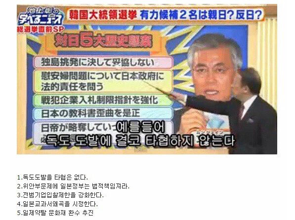 문재인이 대통령될까봐 걱정하는 왜놈들 | 인스티즈