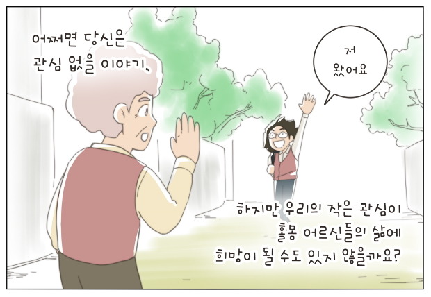 여동생이 유튜브를 보다가 감동을 파바박! 받아서 그린 그림 | 인스티즈