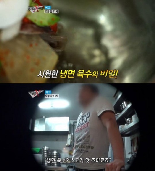 팔팔냉면 이미지