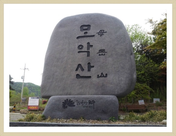 모악식품 이미지