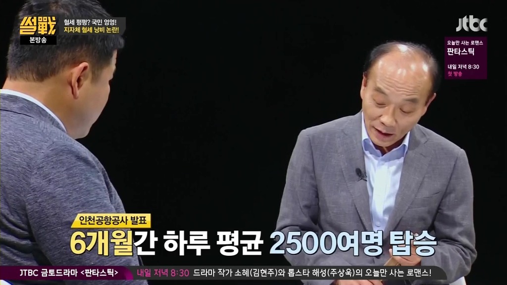 차기 인천시장으로 이재명이 왔으면 하는 이유.jpg | 인스티즈