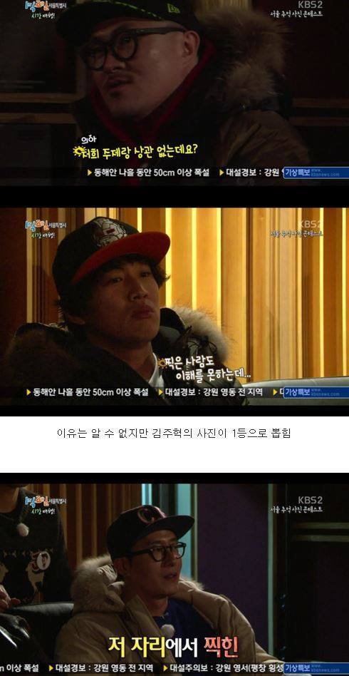 차태현이 1박2일 유호진PD를 인정하게된 계기 | 인스티즈