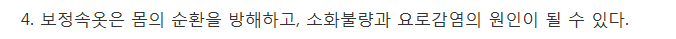 여성이 팬티에 대해 알아야 할 7가지 | 인스티즈