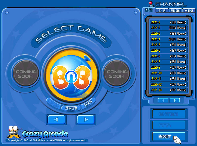 넥슨의 전성기 시절.jpg | 인스티즈