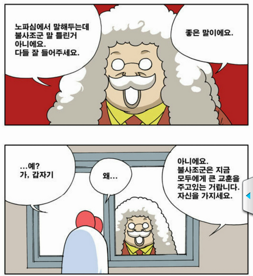 정글고 이사장 정안봉의 팩트폭력 | 인스티즈