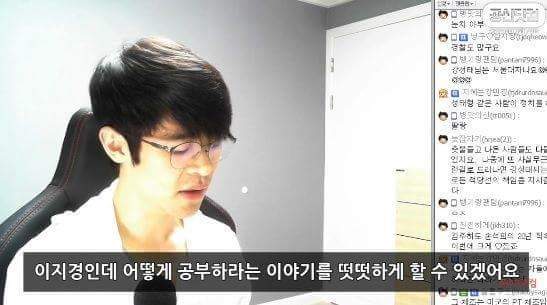타락해버린 공신의 팩트폭력.. | 인스티즈
