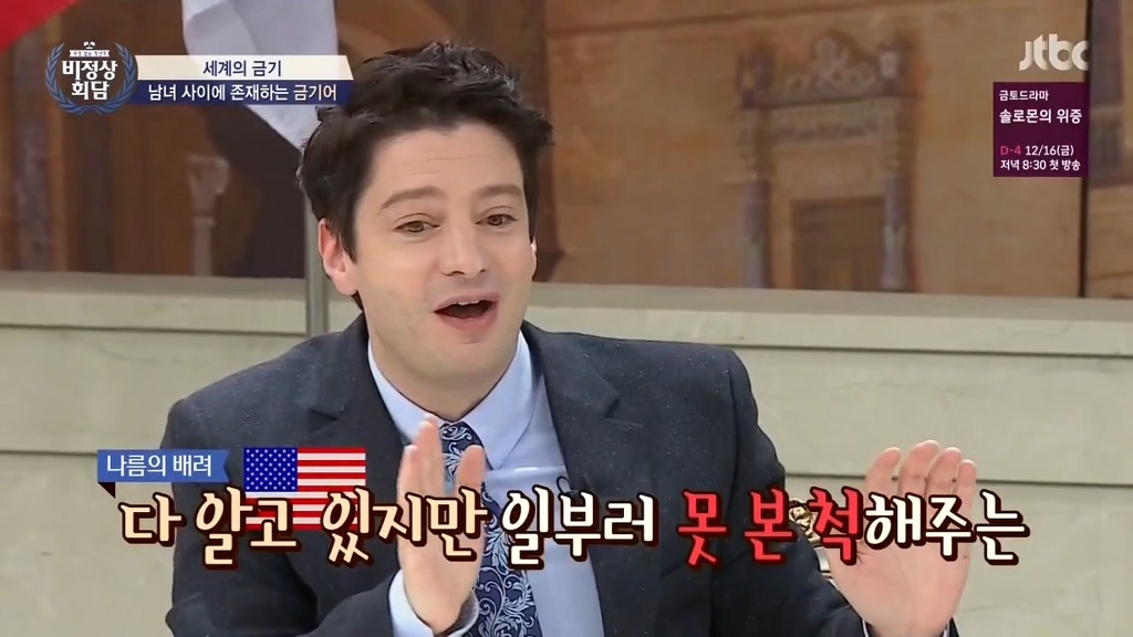 비정상회담 마크가 한국에 와서 충격받은 점.jpg | 인스티즈