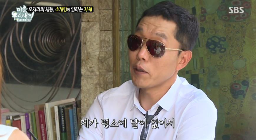 김제동이 결혼 못하는 이유.jpg | 인스티즈