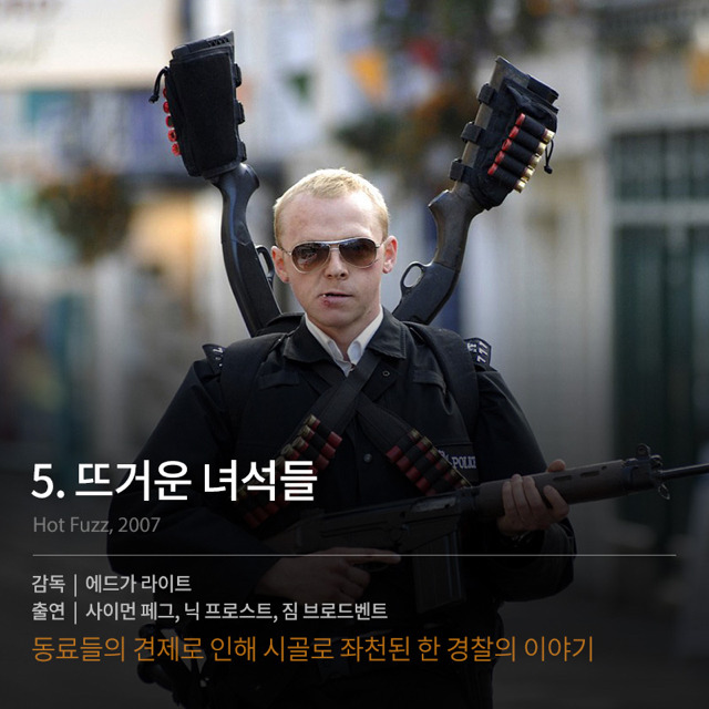잔잔한 웃음을 주는 외국 코미디 영화들 | 인스티즈