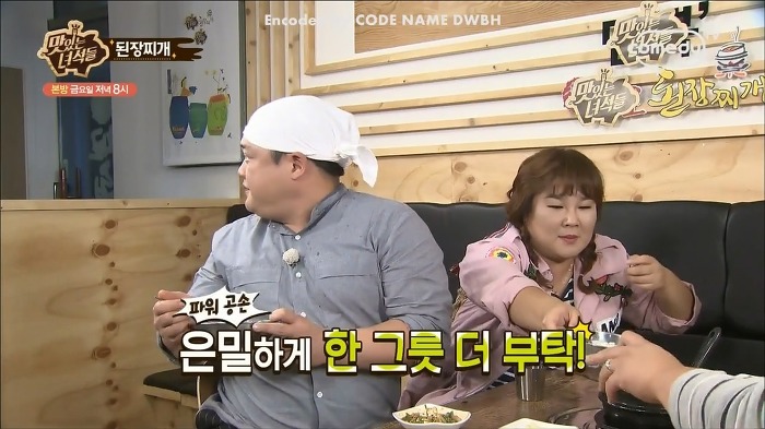 [맛있는녀석들] 탄수화물이 뭐어따용!! 먹선수들 된장찌개 먹부림 스케일.jpg | 인스티즈
