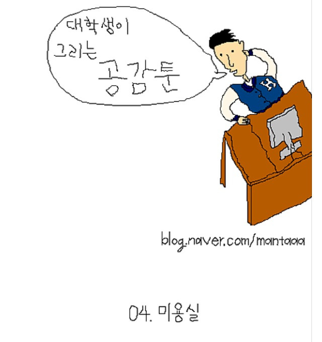 미용실공감 이미지