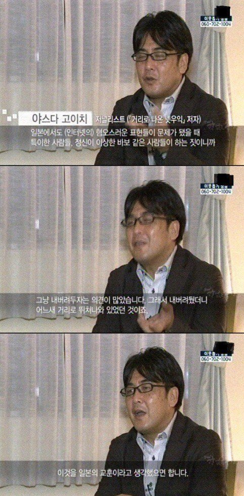 일본인이 한국에 했던 조언 | 인스티즈