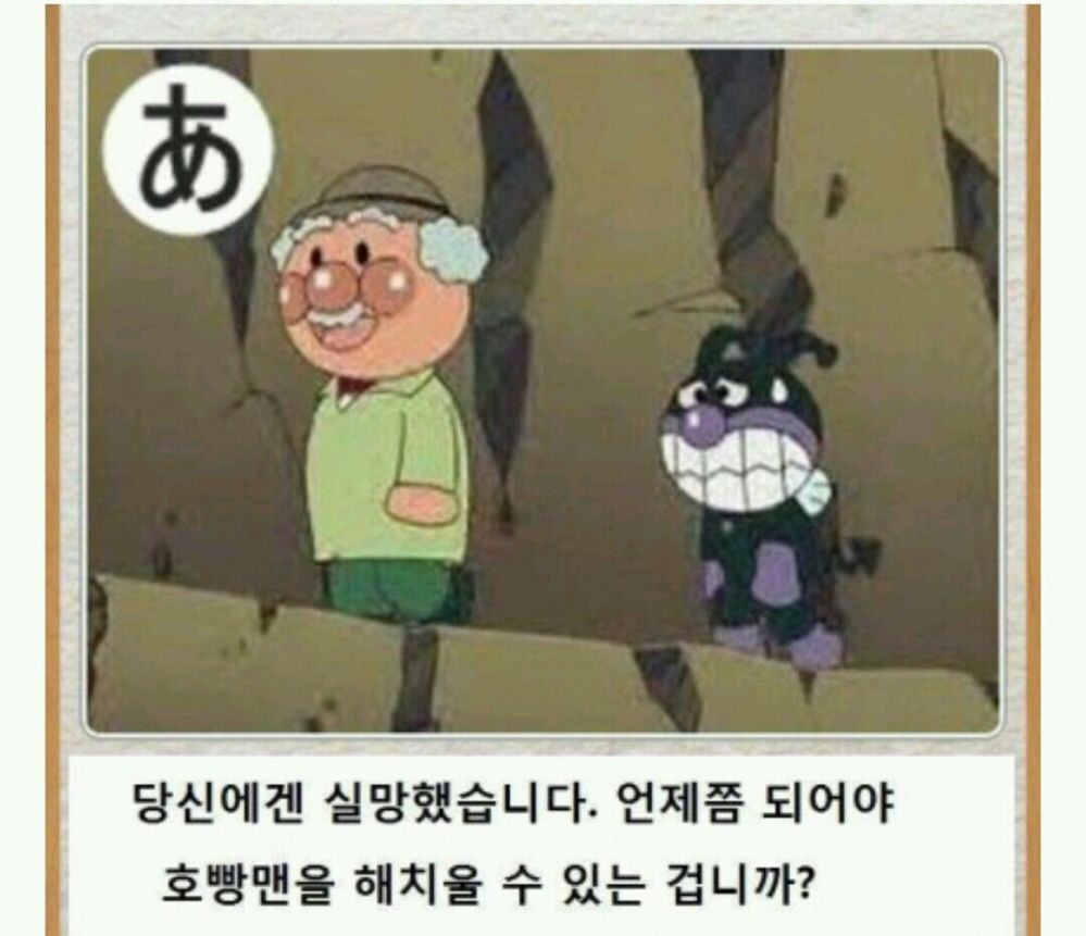 쨈아저씨 이미지