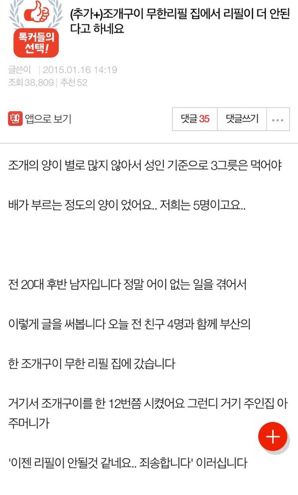 손님 vs 조개구이 사장 | 인스티즈