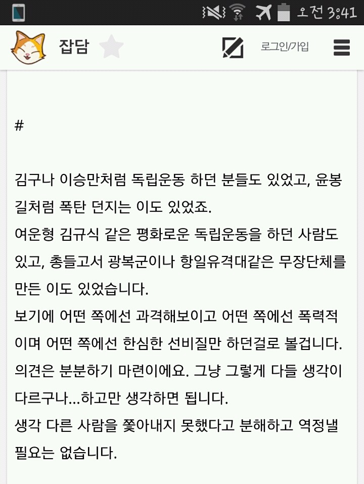 맥락을 외면하는 자들 | 인스티즈