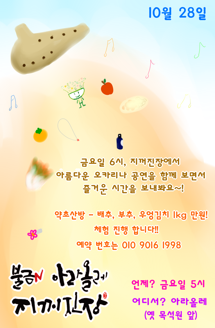 올레농산물 이미지