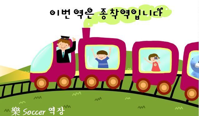 오늘 계속 인스타 업로드 하시는 역장님 | 인스티즈