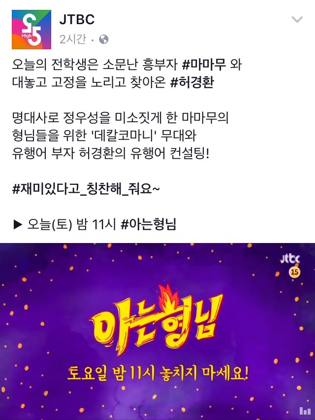 오늘자 아는형님 | 인스티즈