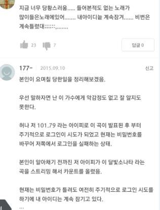 한 보이그룹의 소름돋는 음원조작과 수법의 정황 | 인스티즈