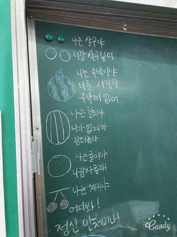 귀여운 여고딩들의 낙서 | 인스티즈