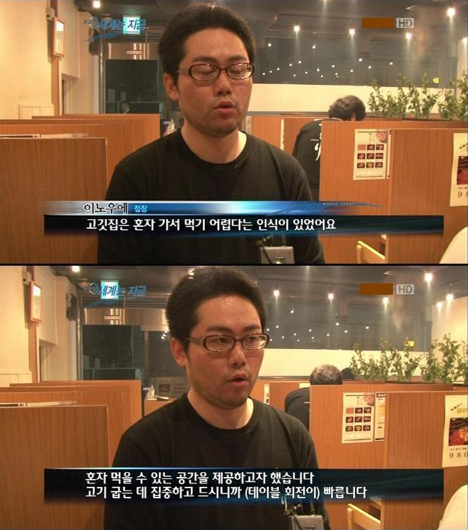 혼자먹는 고깃집 | 인스티즈
