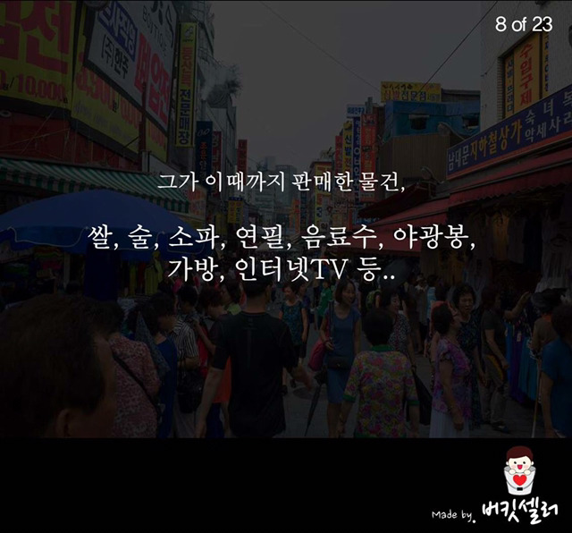 생리대를 파는 남자 | 인스티즈