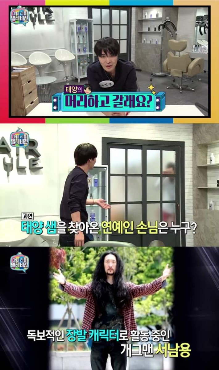 10년동안 머리기른 서남용의 최후 | 인스티즈