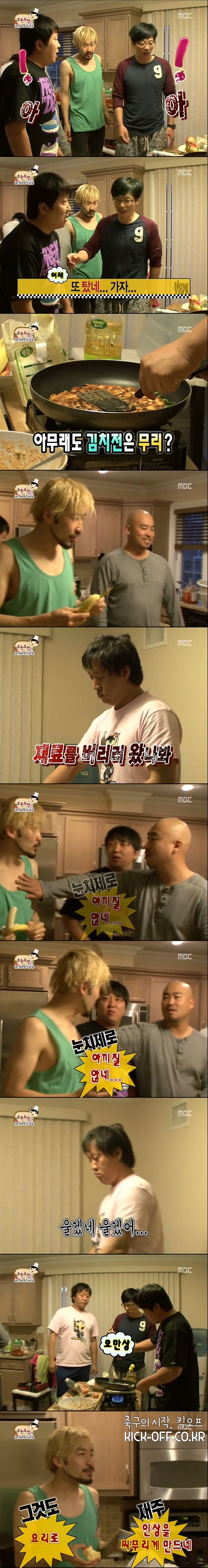 [무한도전] 노홍철 曰 준하형은 우리나라 재료를 버리러 왔나봐 | 인스티즈