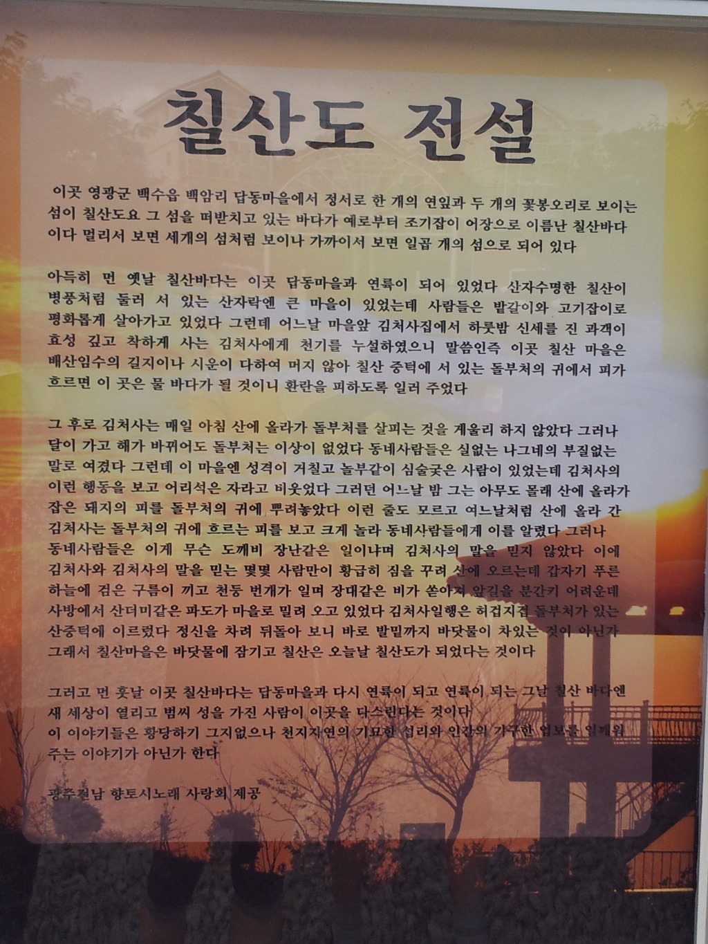 거시기횟집 이미지
