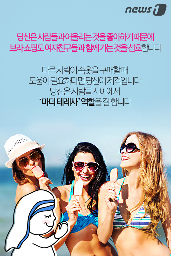 브라 입는 방법으로 파악하는 4가지 성격 유형 | 인스티즈